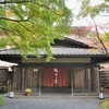 修善寺温泉　柳生の庄「一樹の間」の宿泊記