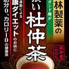 茶の棚卸し