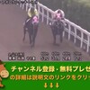 シリウスステークス（GIII） 【競馬調教】 アポロケンタッキー調教動画　「競馬レース結果ハイライト」2016年≪競馬場の達人,競馬予想≫