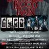 2023/09/23 DARKNESS BLOOD RAIN 名古屋