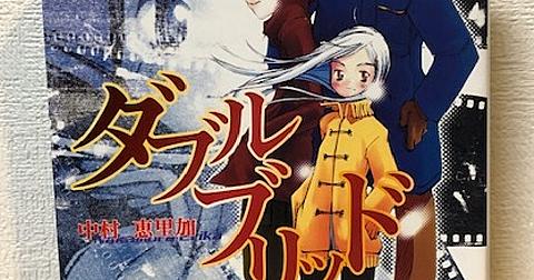 中村恵里加とは 読書の人気 最新記事を集めました はてな