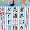 【ニュース・ジャーナリズム】 「内向き」の日本