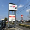 骨付鳥 一鶴 太田店