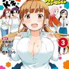 アナザー・サイド・オブ・ヒロイン｜3巻特典まとめ｜ストア一覧