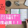 知らないで勉強してるとヤバい！共通テストとセンター試験のたった一つの違い