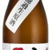日本酒114 花垣 純米無濾過生原酒 (純米60)