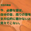 自分、そして共演者の音、リズムを聴いて、必要な音を考える ―― レッスンに行ってきた