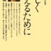 哲学者・岩崎武雄さんのコト。