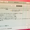 中身がまったく同じMacコンピュータをもう一台作る方法【Mac デスクトップ＆Mac book共通】