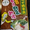 石川県民のソウルフード、まつやとり野菜みそで味噌ラーメン。美味すぎてびっくり。