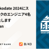 YAPC::Hakodate 2024にスマートバンクのエンジニア4名が登壇いたします #yapcjapan