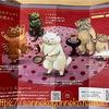 【ガチャ活】【カマノレイコ フィギュアコレクション 第2弾 白猫のチャオと仲間たち】妻、ユニークなキャラクターに魅了されたようです