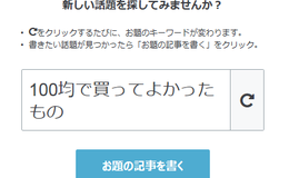 記事を見る