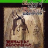 シャドウ・オブ・メモリーズのゲームと攻略本　プレミアソフトランキング