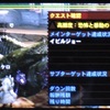 【MH4】『高難度:恐怖と暴動の2頭狩り』ハンマーソロでクリア (オトモもいるよ！)