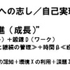 確実で本当の前進