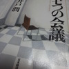 『七つの会議』　池井戸 潤  将来を開く扉はかならずあるんじゃないかな。