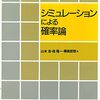 抽象的な理論の理解度合いを確かめるために実現象を用いる事のむつかしさ