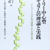「新たな時代を見据えた質保証システムの改善・充実について（審議まとめ）（素案）」から見る論点