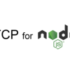 Node.jsでTCP通信する