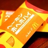 <span itemprop="headline">★CM：マクドナルド　覚えられない品名！？</span>