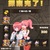 観測情報(独り言)