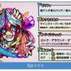 リアルで久々に見たモンストニュース