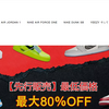 【コストコwholesale】の怪しい偽物通販サイトを徹底解説！