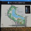 あいの里公園でバードウォッチング '22.11.06