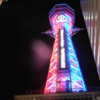 新世界〜通天閣の夜光