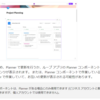 Microsoft 365 Planner の Preview に Loop 対応が追加されるようです