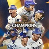 【社会】ドジャース優勝おめでとう！