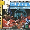 #1372 『THUNDER CLAP』（長谷川武宏／機動戦士ガンダム外伝 THE BLUE DESTINY／SS）