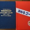 【サッカー界：訃報】ヤンマーの古川能章さん