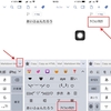  iPhoneで半角ｶﾀｶﾅ入力が出来るようになっていた