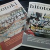 ヘアサロン経営フーリーペーパーマガジンhitotoki（ひととき）8月号は新感覚理容技術NAZERU（ナゼル）特集。同9月号は筆文字POP講習＆パステル体験特集です。