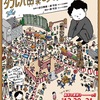 西宮北口｜2025年12月20日（土）〜12月21日（日）兵庫県立ピッコロ劇団ファミリー劇場『タラレバ幽霊とタカラの山』が開催されます！