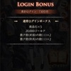 【シノアリス】ログイン日数が730日になりました