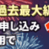 寺東利喜男　～　自分回顧録学校編　その24