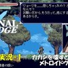 【Vernal Edge】早速やらかす空中コンボが楽しいメトロイドヴァニア