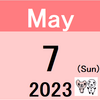 【投資方針(5/7(日)時点)】リート・債券・バランス型ファンドの週次検証(4/28(金)時点)