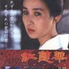 最近見た旧作の感想その５３～いまさら！２０２３下半期旧作ベスト～