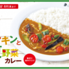 ココイチ、夏のおすすめ「チキンと夏野菜カレー」食べて来ました＾＾