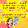 免疫力アップ一斉遠隔ヒーリング始まりますね～♬