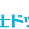 今日の日中と、新型コロナ対策、よく似たエタノールに375円も価格差…背景にある「酒税」問題と、【　抑うつポジションのなかで、乳児は自分がそこなったり破壊したりしたものを魔術的に再創造する力をしだいに放棄する。】