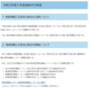 福岡県教育委員会のウェブサイトが更新されました 内容：令和３年度福岡県立高等学校入学者選抜学力検査問題の公開及び閲覧について