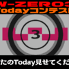 Todayコンテスト、当選者発表