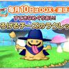 6月のドラクエ10の日！「すてきなめぐりあい！とろけるチーズのラクレット」