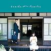 Sumikaの[Lovers]歌詞に秘められた3つの意味[LOVE]（アルバム[Familia]より）