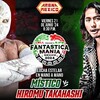 【CMLL】ファンタスティカマニア・メキシコ2024対戦カード発表